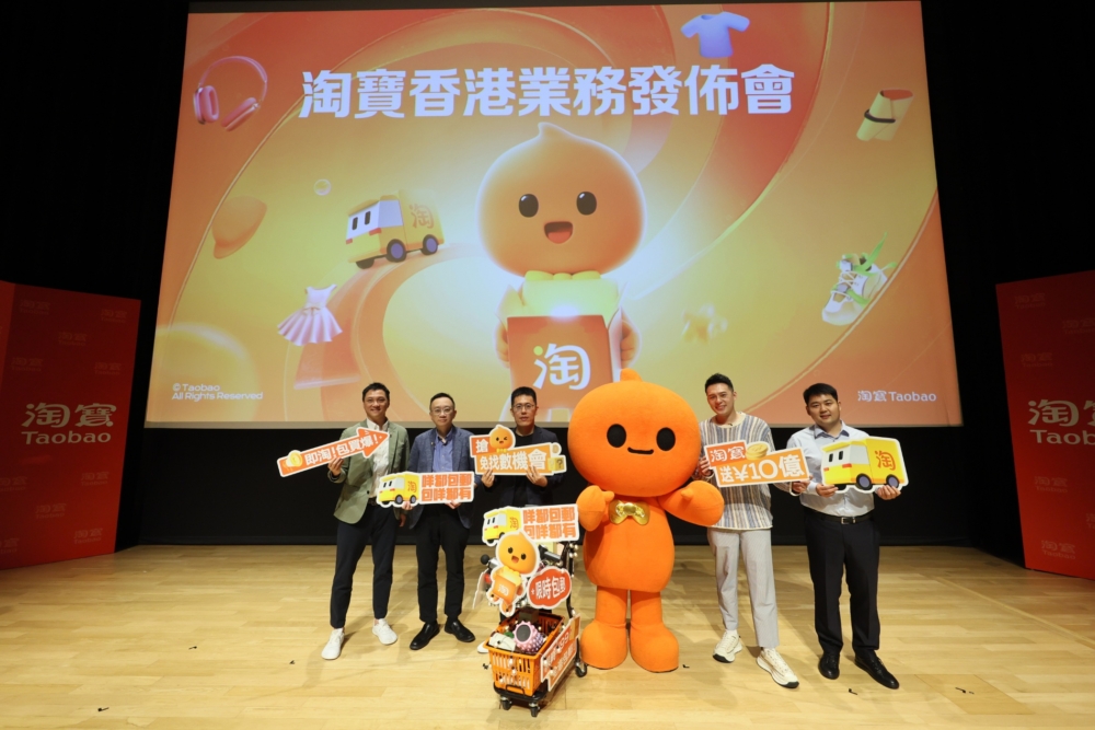 ▲為了令用戶淘得方便又安心，淘寶香港站更同時提升兩大服務！