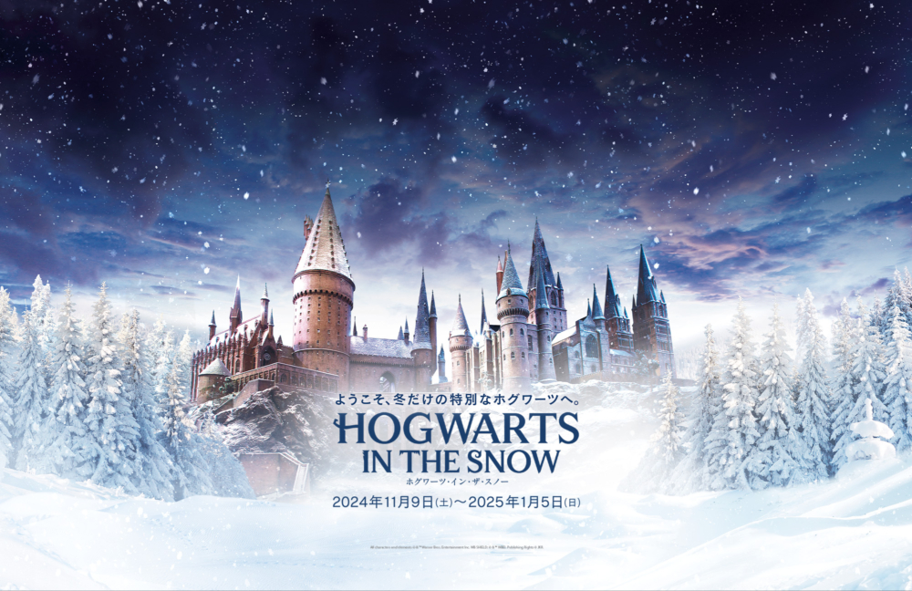 以「哈利波特」為主題的冬季限定企劃「霍格華茲 in the snow」，首次登陸日本東京哈利波特影城！