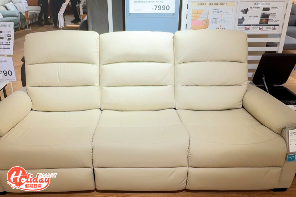 日本NITORI皮革梳化