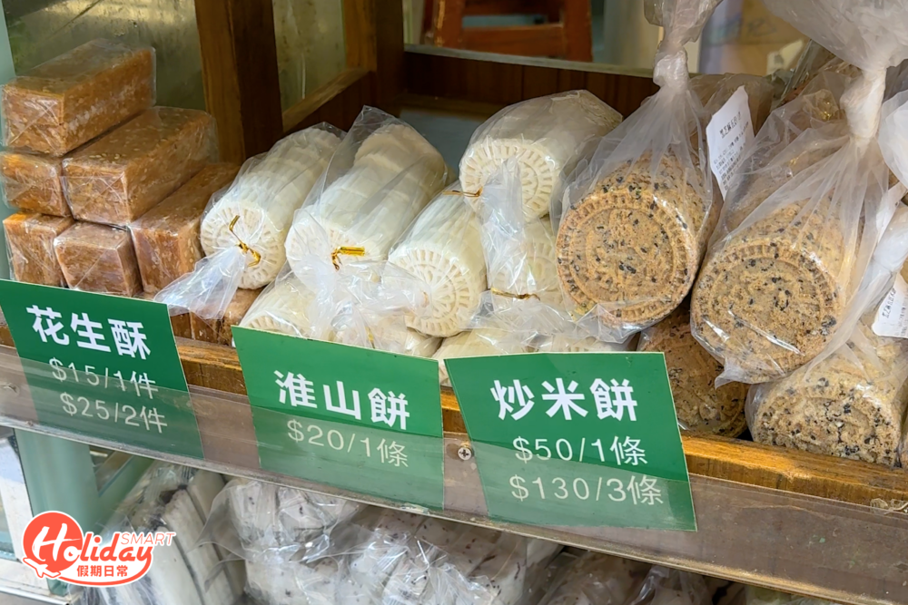 小店鄰近銅鑼灣美食街「登龍街」,主打中式糕點餅食,如砵仔糕、芝麻卷及花生酥等。