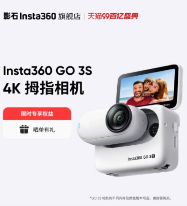 ▲使用Insta 360 APP更有自動AI剪片功能！