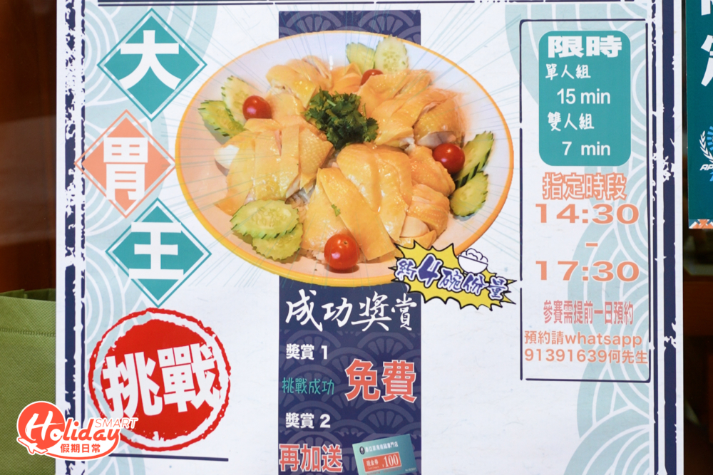 成功清盤會獲贈$500現金券，不過挑戰失敗就要付原價$230的價錢。