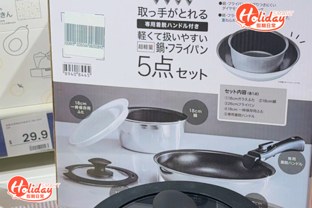 日本NITORI自組鍋具套裝