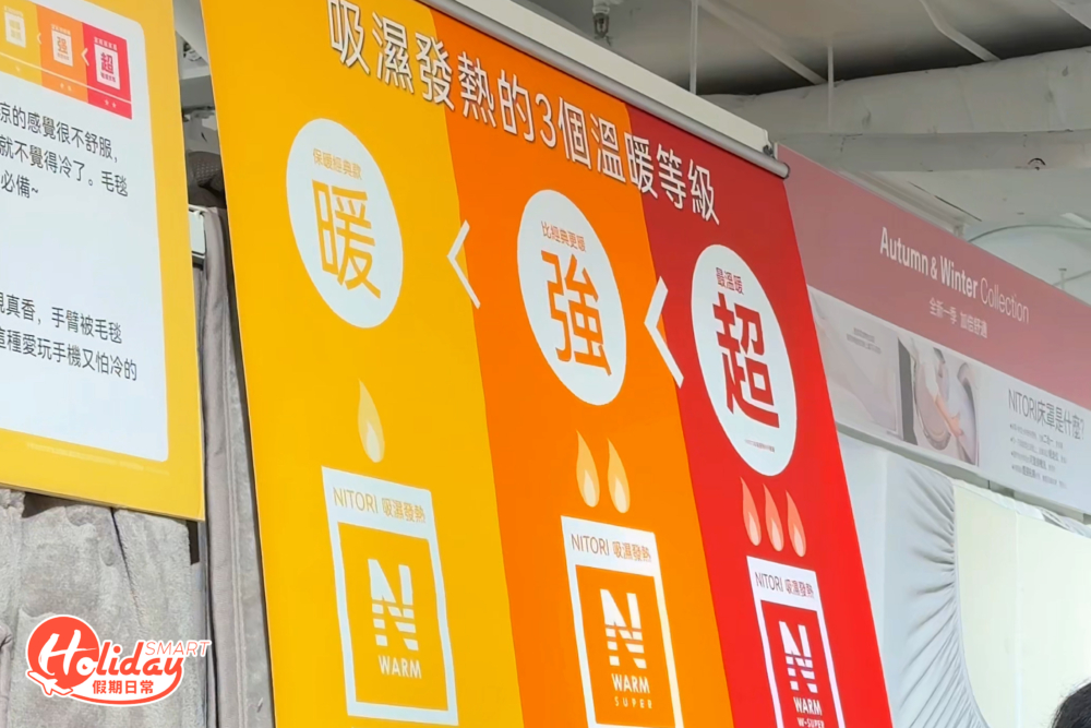 日本NITORI玩手機毛毯