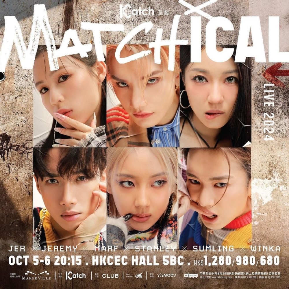 兩大男、女團MIRROR及COLLAR合體的演唱會《MATCHICAL LIVE 2024》昨日(6日)完滿結束