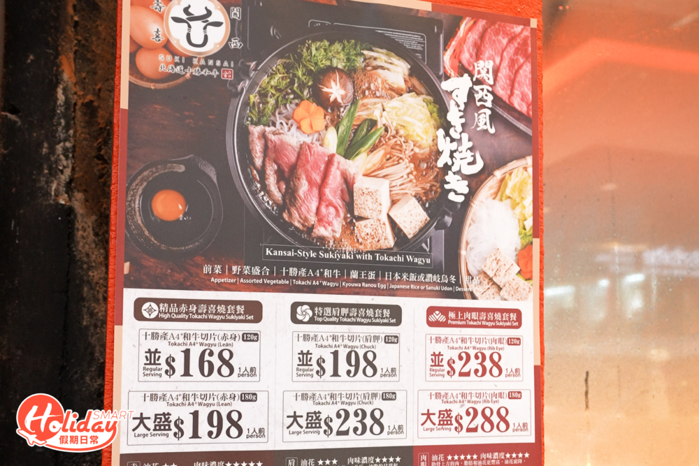 最平$168就可以享用到A4和牛，更是來自北海道的十勝牛。