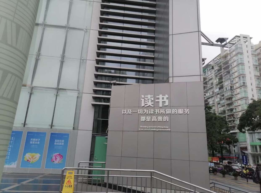 深圳南山書城。