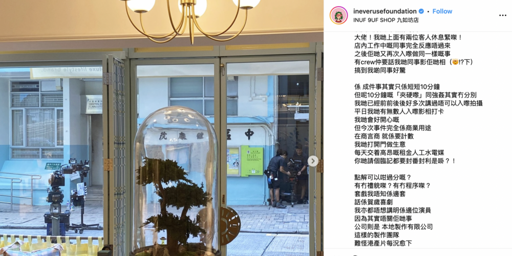 INUF報價後,最終由於未能達成共識事件其後亦不了了之。