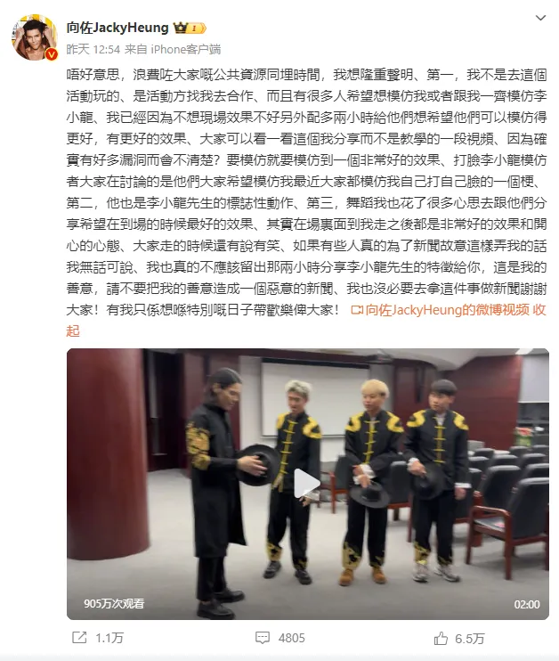 事後向佐有在微博發聲明列3點澄清