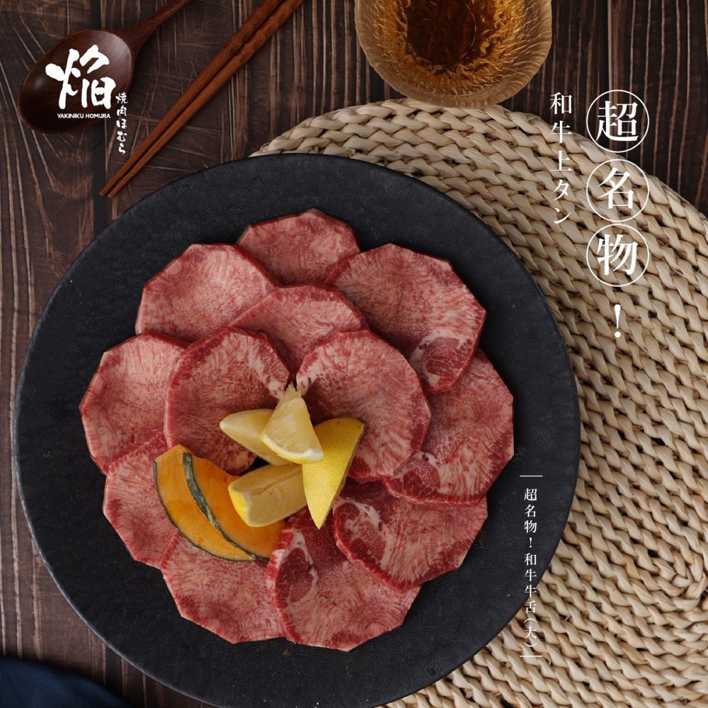 屯門市廣場餐廳2024推薦|焼肉 焰