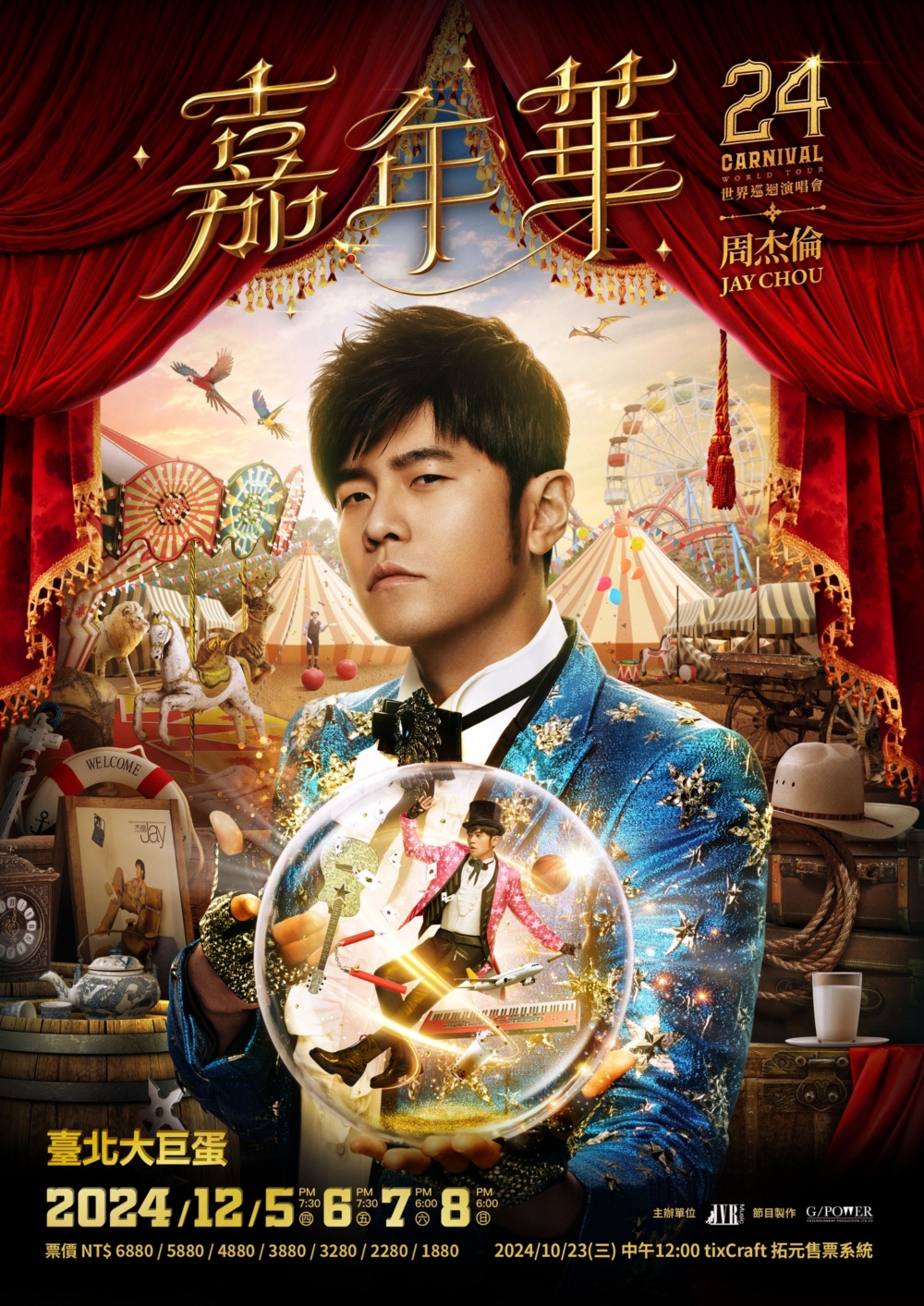 周杰倫即將於12月5日至12月9日期間於台北大巨蛋舉辦演唱會
