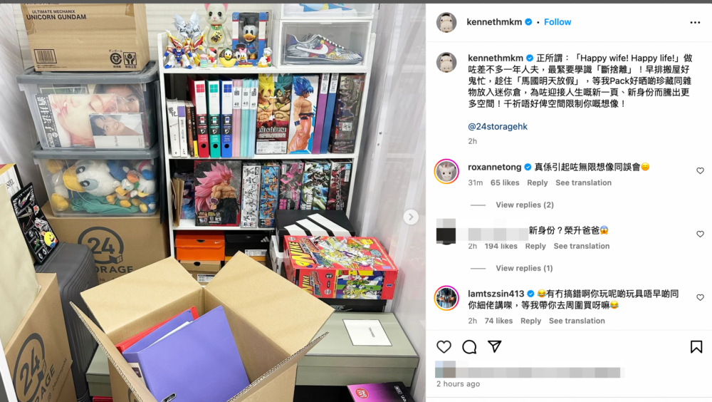 馬國明於IG社交平台上發文，透露自己收拾家中雜物，更疑似暗示有新身份