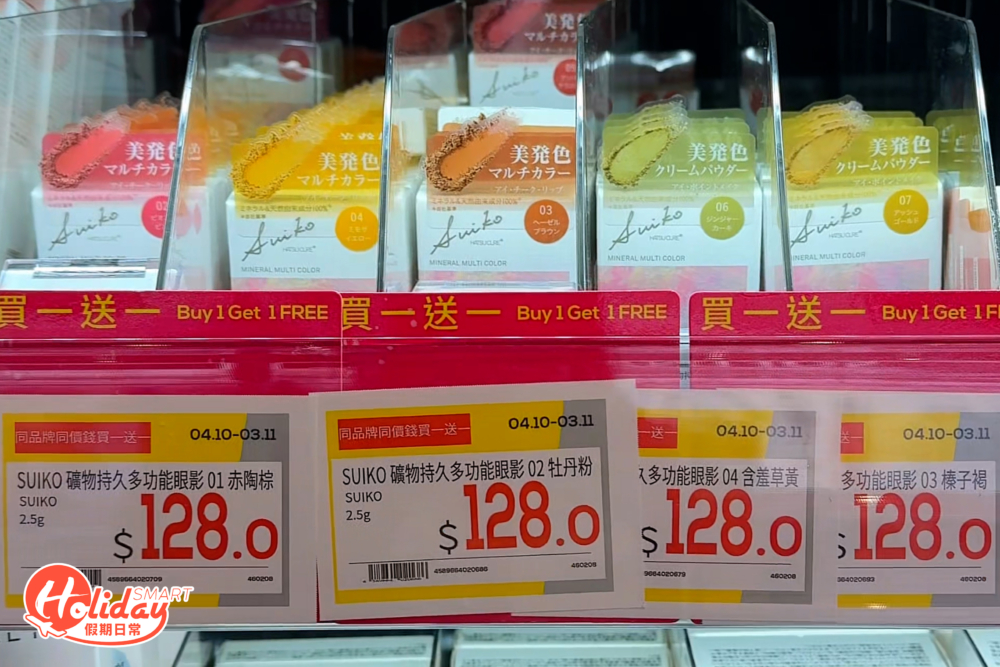 松本清減價 買一送一