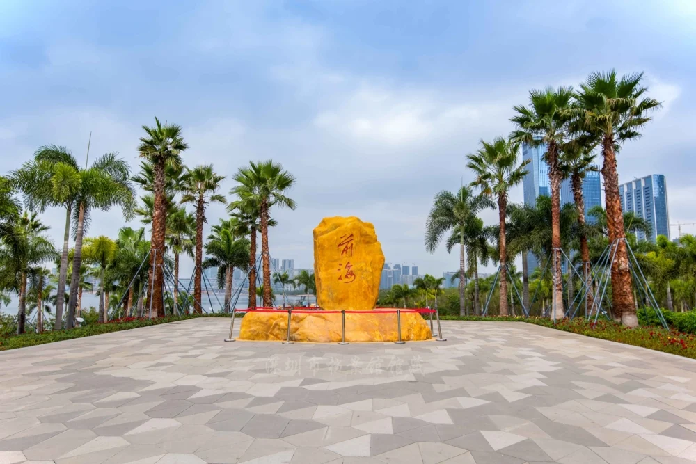 深圳前海石公園。