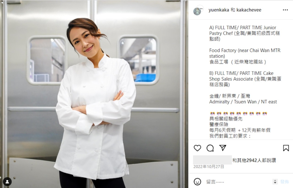 湯怡兩年前餅店的招聘廣告,就列明員工每月可享有6日假期及12日有薪年假