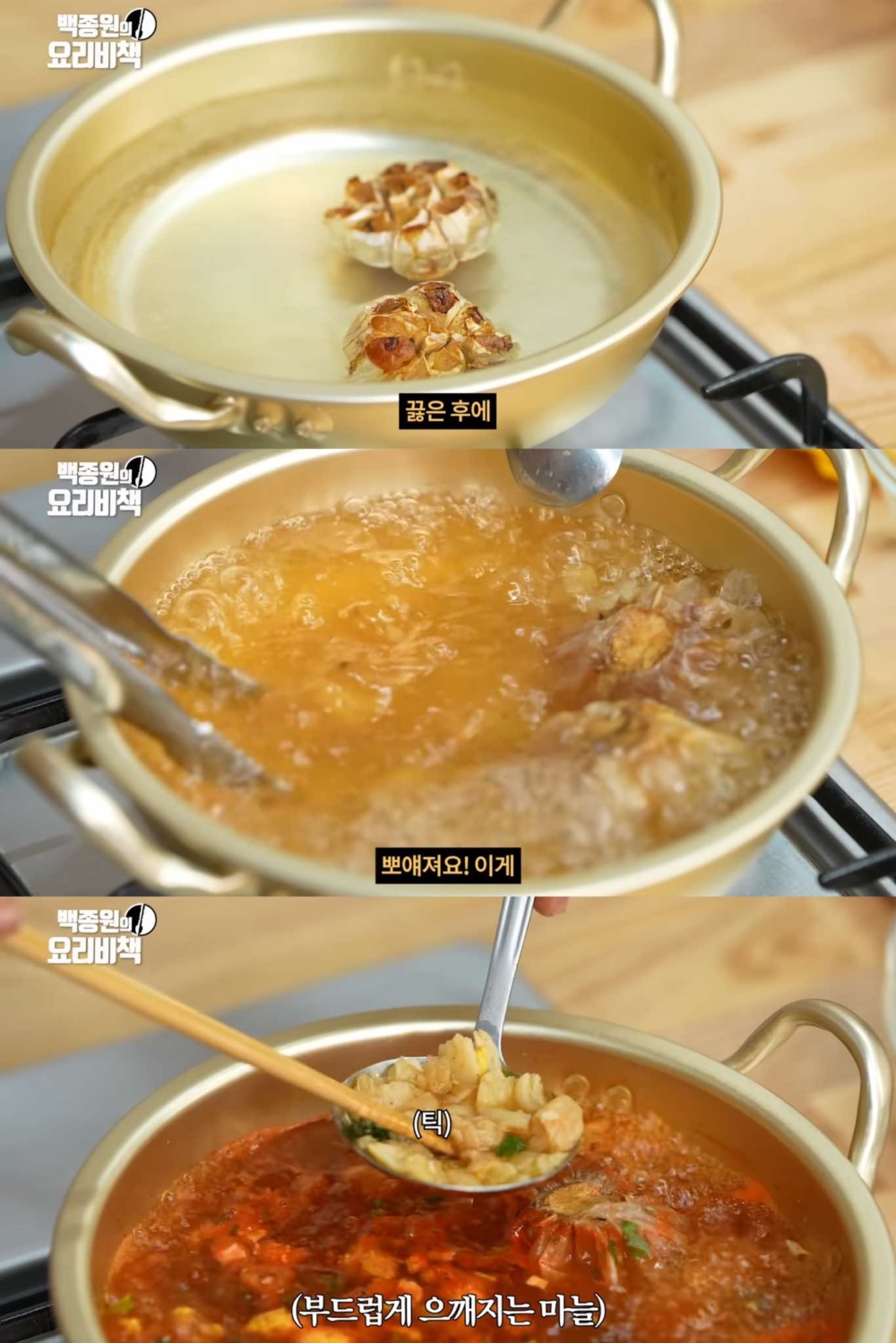 安成宰的獨家即食麵秘訣在於「烤至金黃的整粒大蒜」,不但帶出蔬菜的鮮甜,更完美中和了調味料中的辛辣口感!