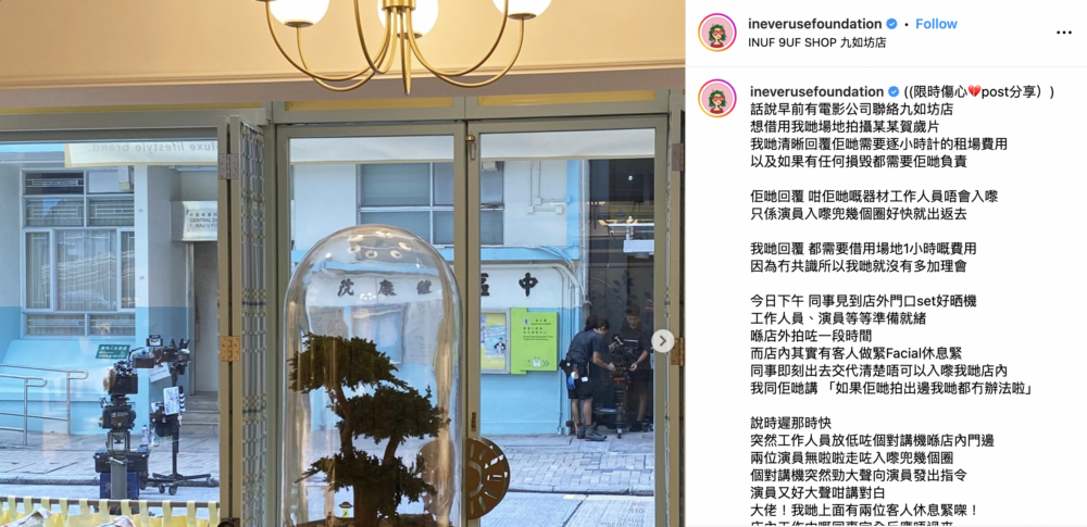 徐天佑太太品牌INUF指收到有電影公司聯絡品牌,表示想借用場地拍攝一部賀歲片