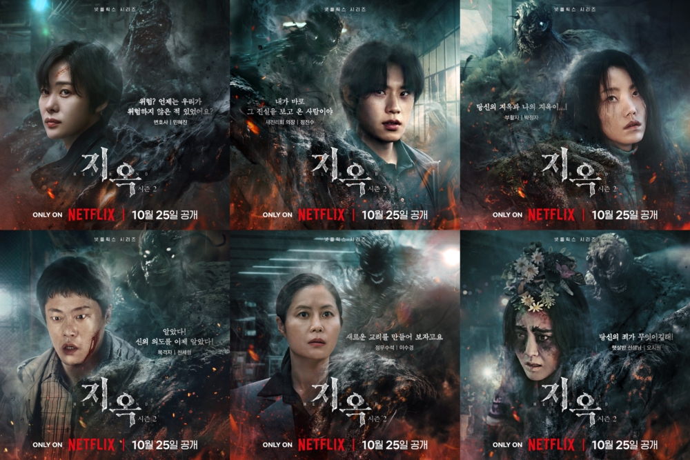 《地獄公使2》。