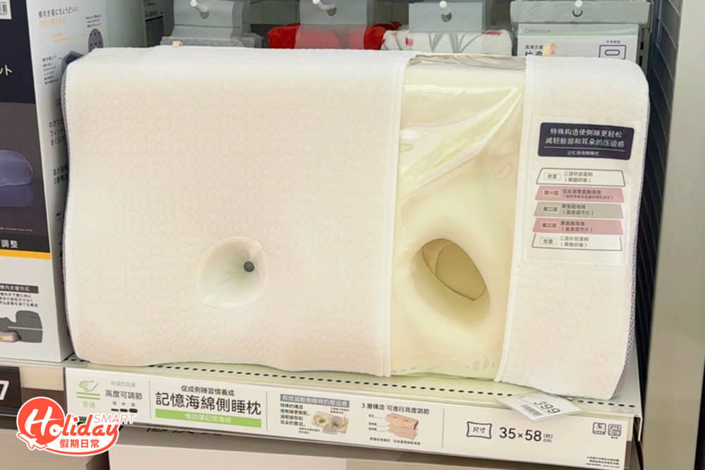 日本NITORI防鼻鼾側睡枕