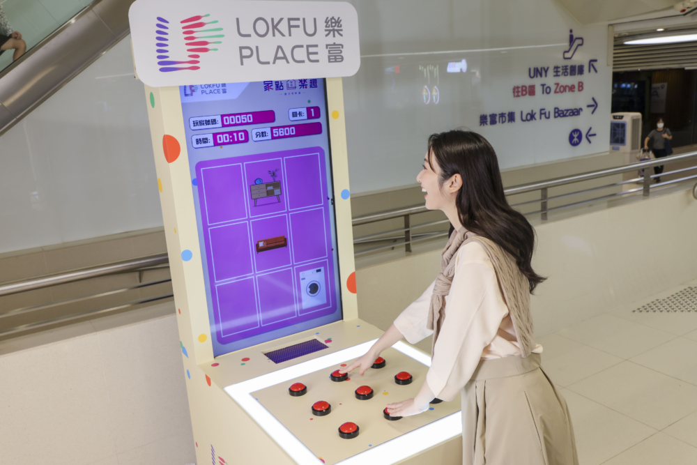 樂富廣場亦推出了「消費拍住賞」遊戲活動。