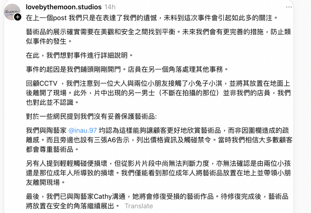 店家及後有再回應事件