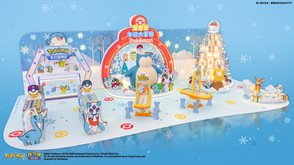 皇室堡將成為Pokémon粉絲的天堂！