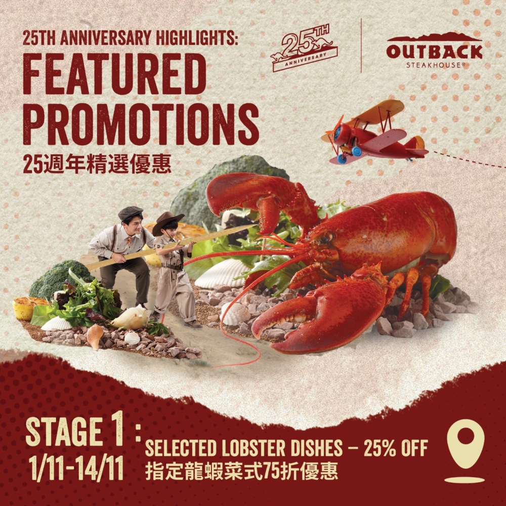 指定龍蝦菜式享有75折優惠。