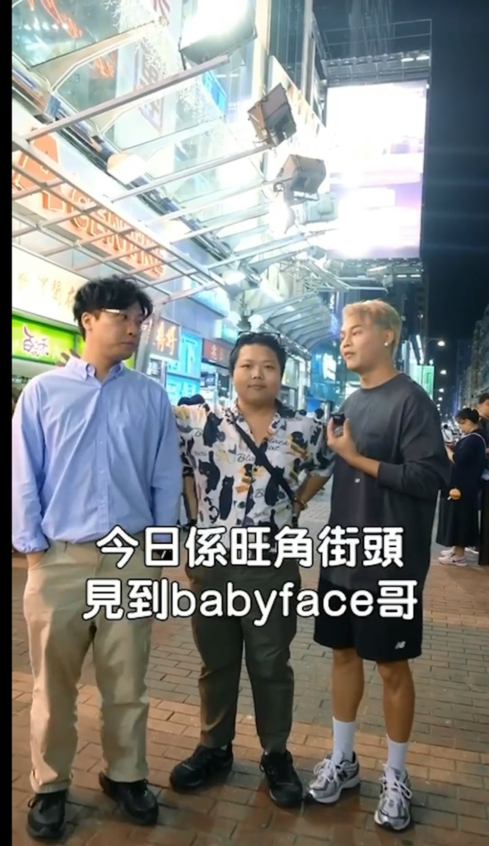 保錡大讚Babyface哥正能量