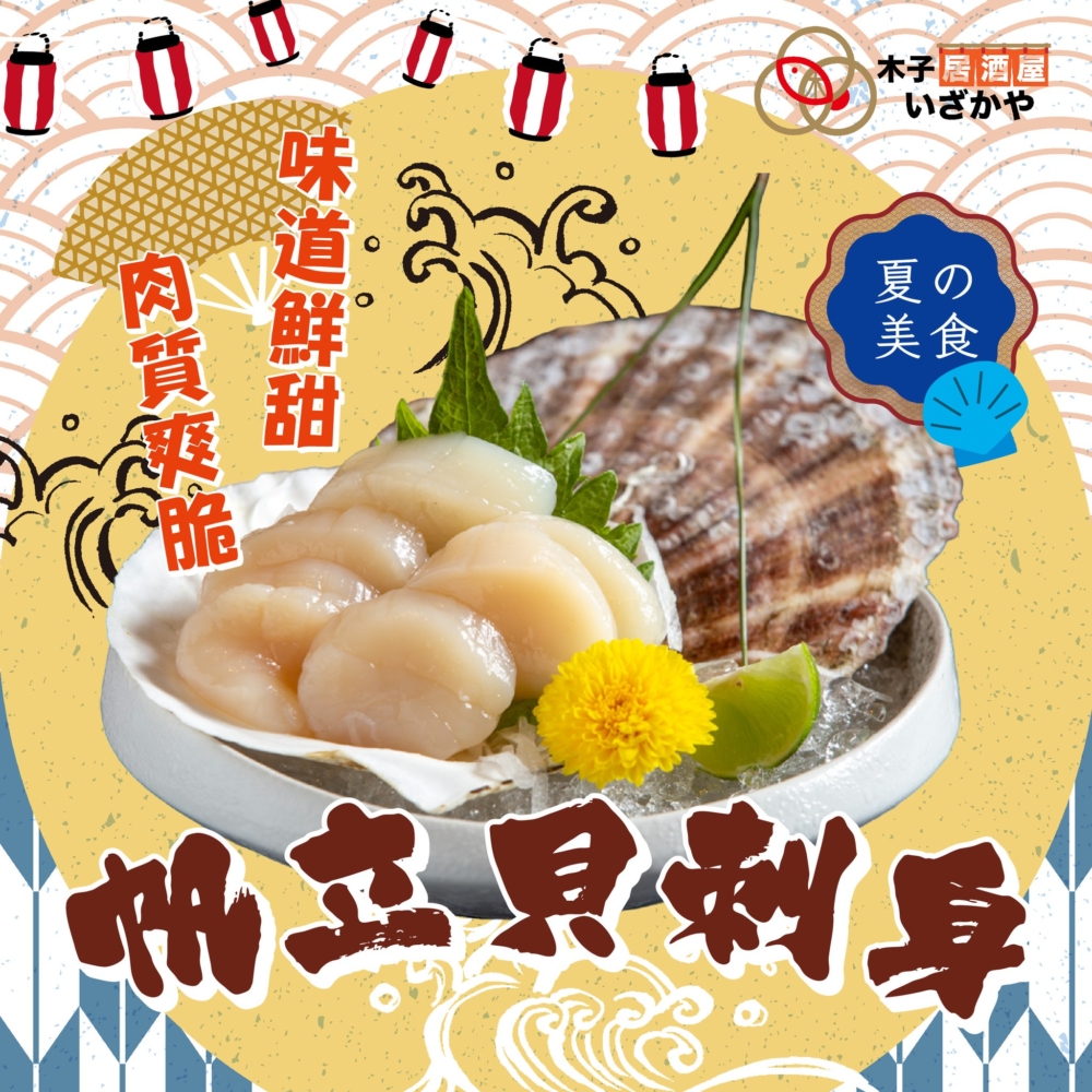 香港居酒屋推介2024|木子居酒屋