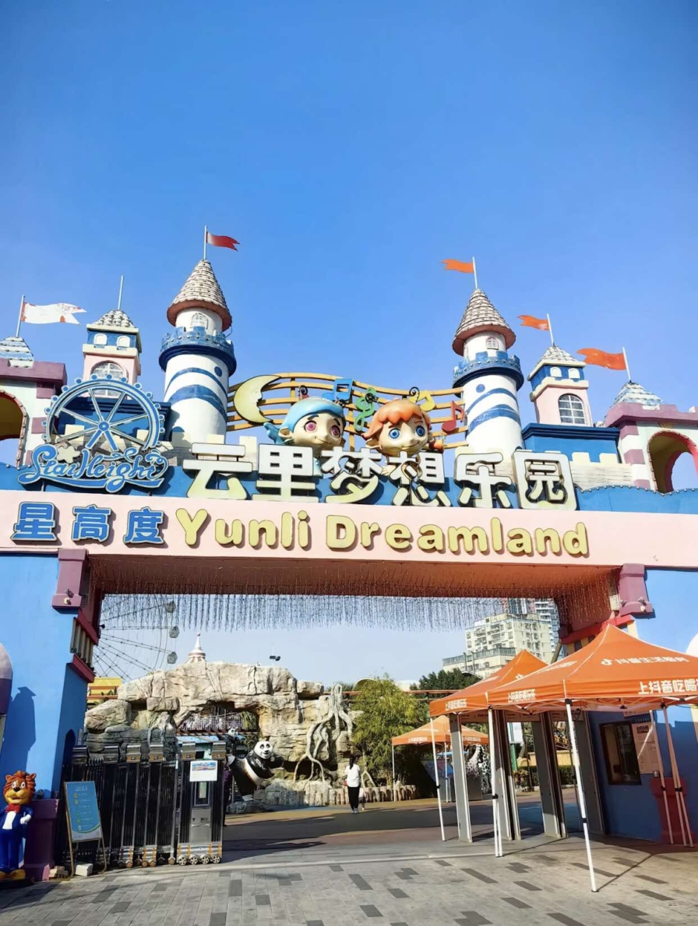 深圳主題樂園推介：雲里夢想樂園。