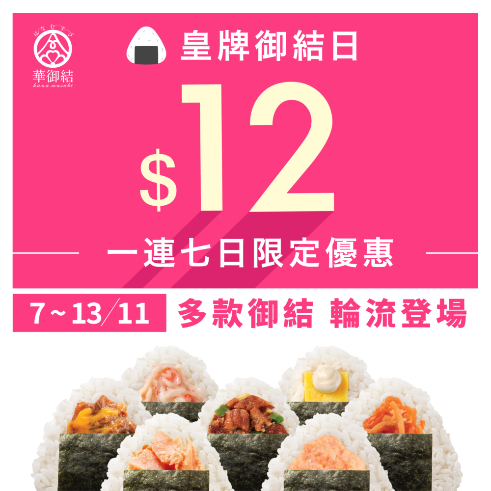 此次優惠活動一共有7款口味輪流登場