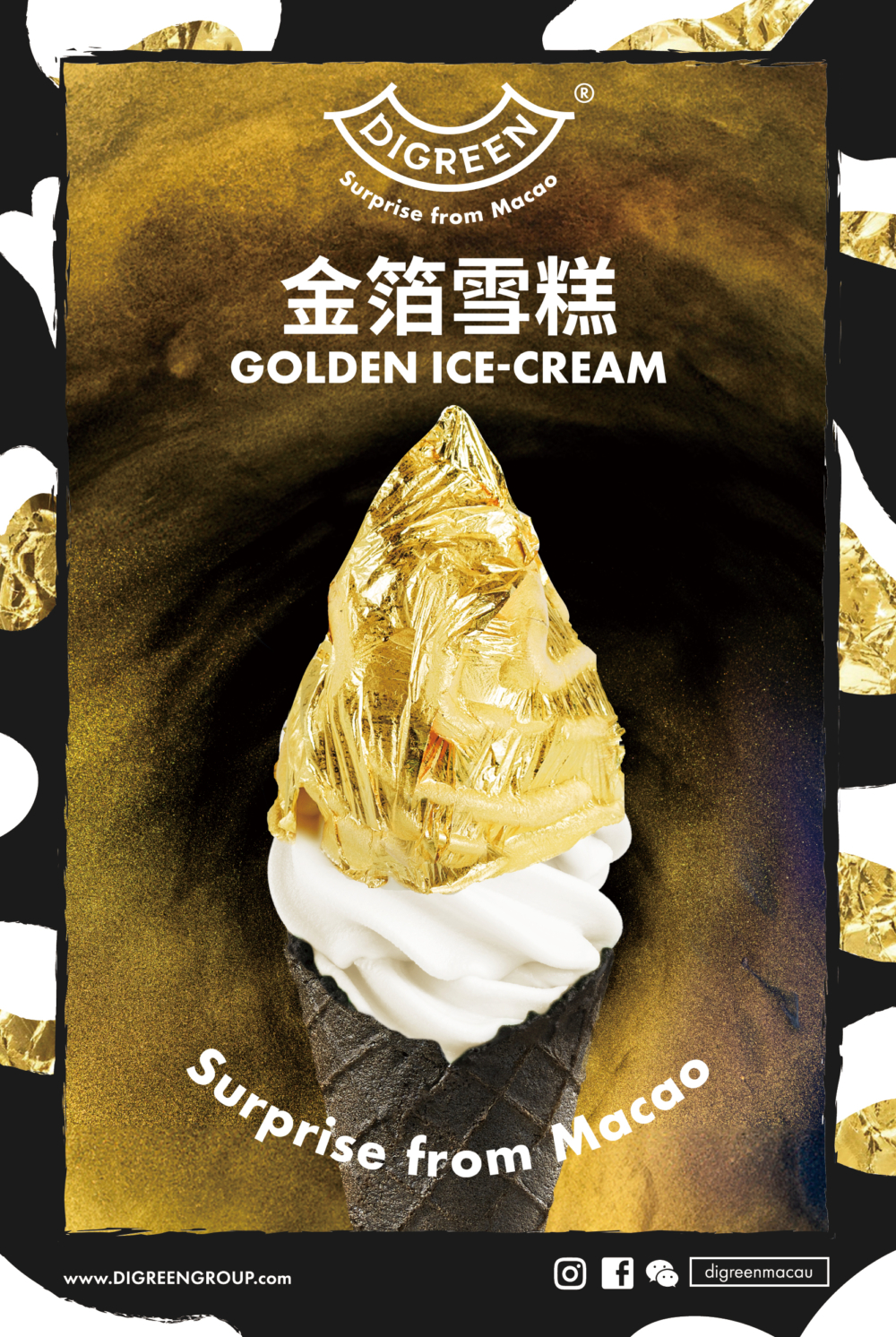 澳門知名雪糕品牌DIGREEN