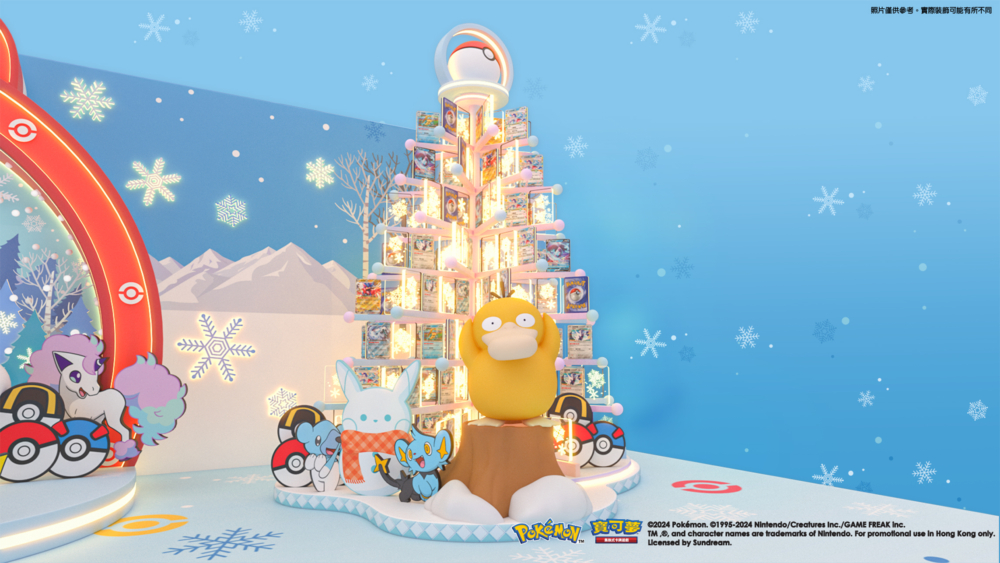 最吸睛的莫過於4米高的Pokémon發光聖誕樹。