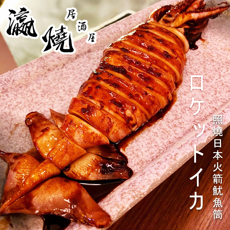 香港居酒屋推介2024|瀛燒居酒屋