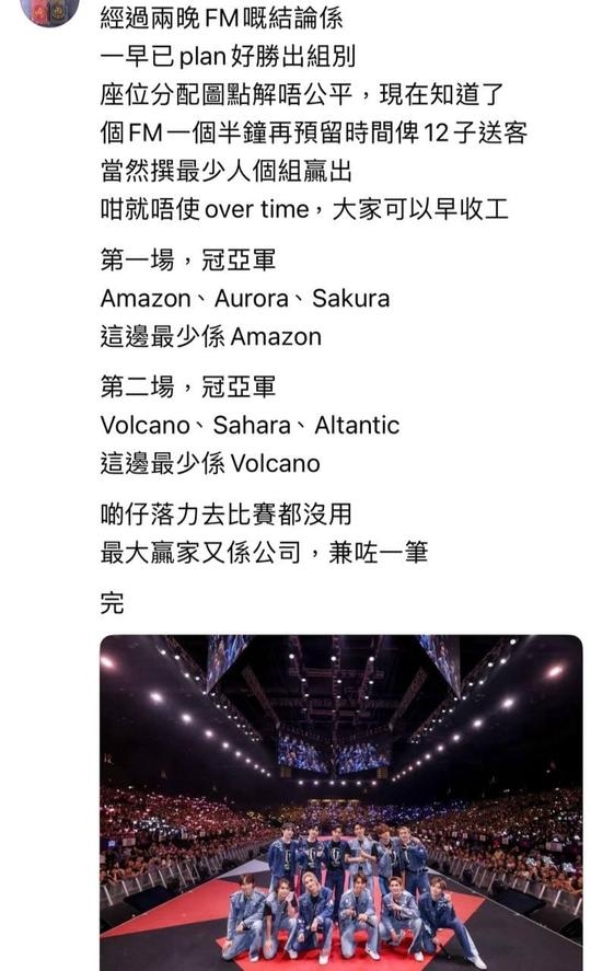 粉絲矛頭直指節目導演,為了控制成本、時間,以及為了能早收工故意「黑箱作業」操控賽果!