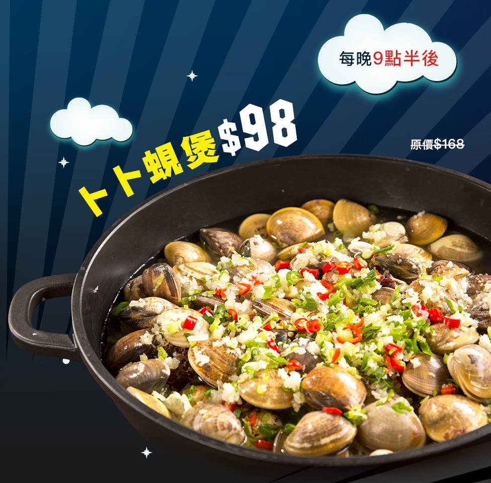 旺角宵夜推介2024｜為食仔海鮮火鍋專門店