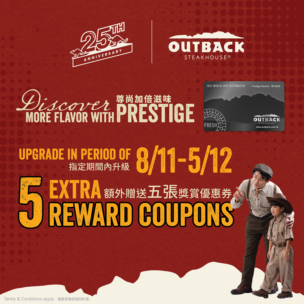 加入或續會即可獲得五張優惠券，包括免費薯條、甜品折扣和飲品半價等！