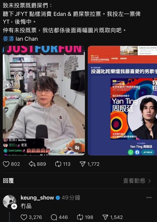 此帖文tag了姜濤,更引來姜濤本尊留言「冇品」兩字,直斥床哥抽水「冇品」。