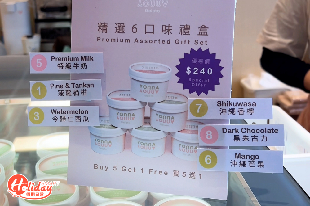 除了在店享用,亦有家庭裝雪糕,大家可以買走與朋友家人一同分享。