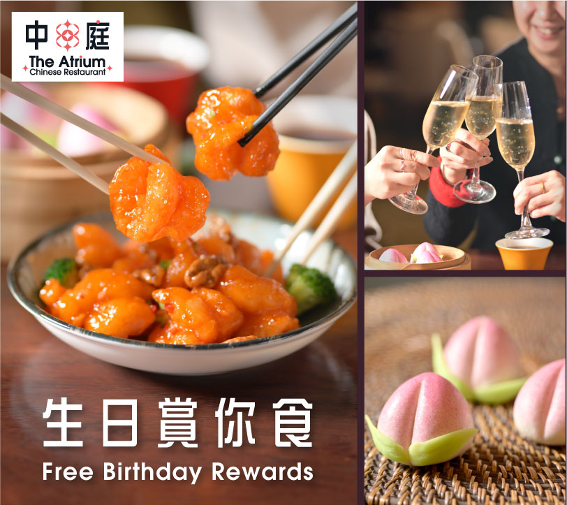 中庭：壽星免費+每人獲贈壽包。