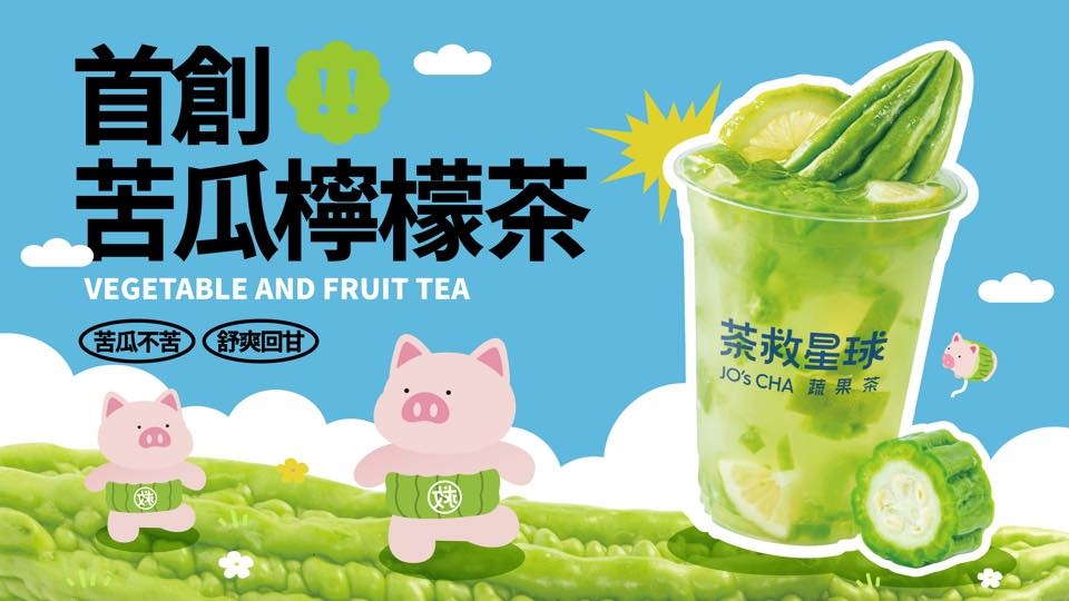 香港檸檬茶店2024推薦｜茶救星球