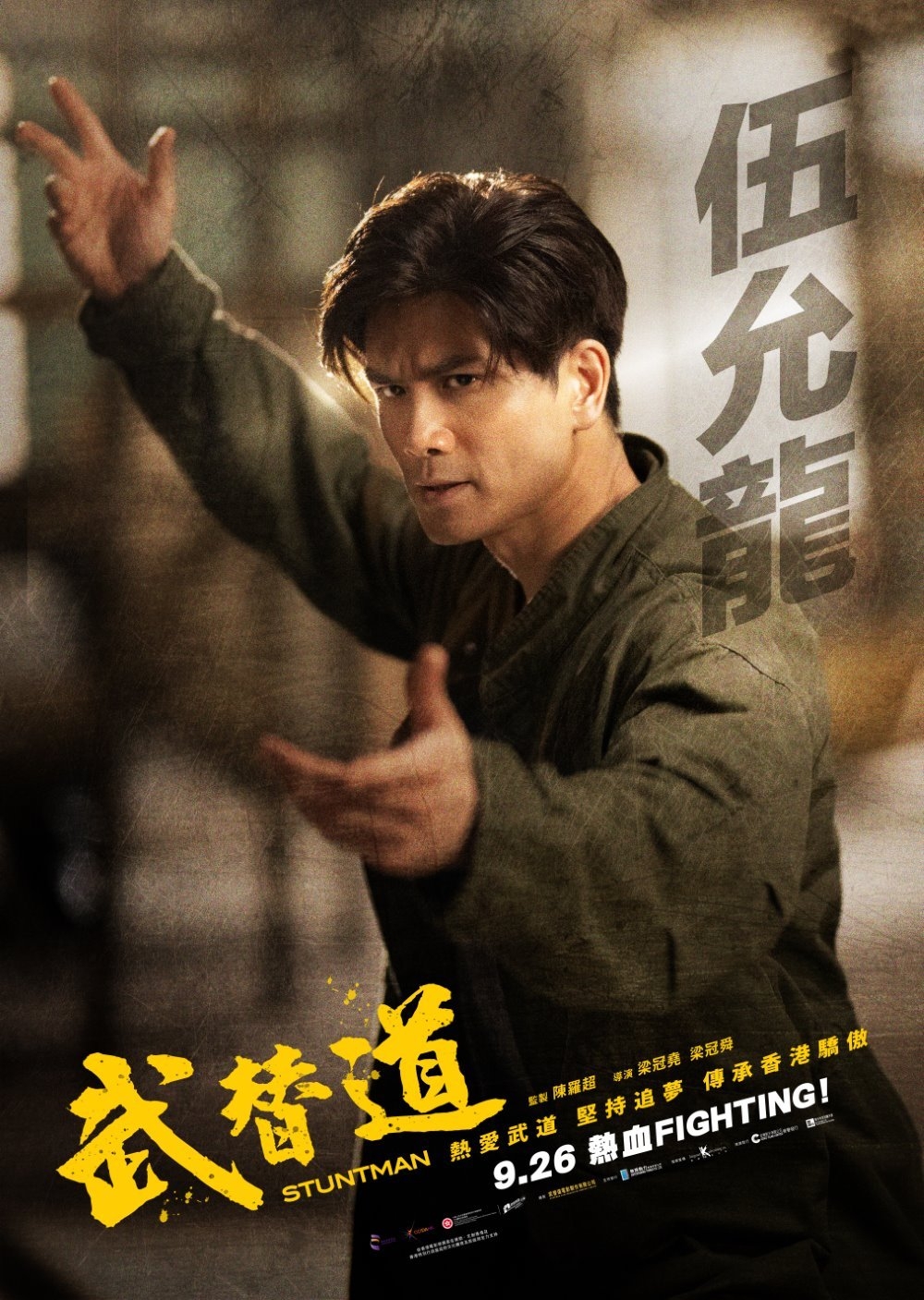 電影以動作特技演員作為題材。