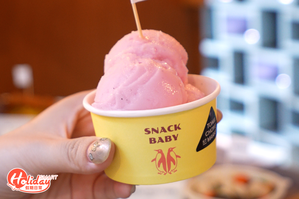 Snack Baby Pink Wasabi Gelato。