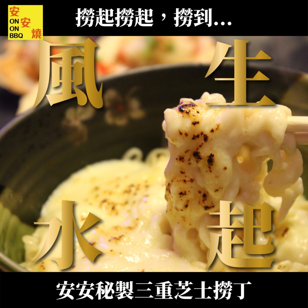 旺角宵夜推介2024｜安安燒