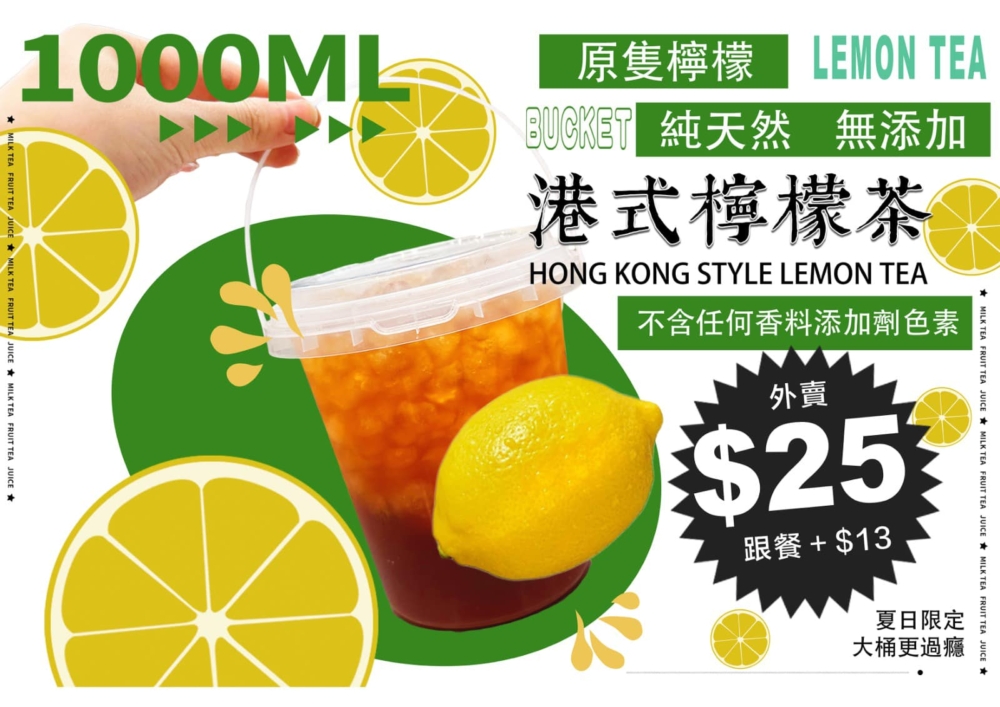 香港檸檬茶店2024推薦｜光榮冰室