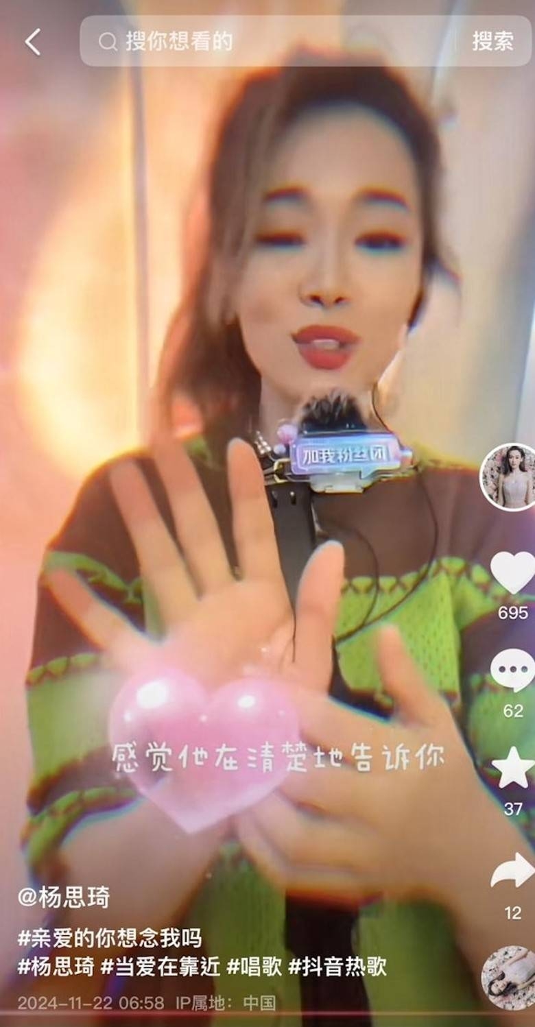 網友指凌晨2時仍看到楊思琦在直播中努力演唱