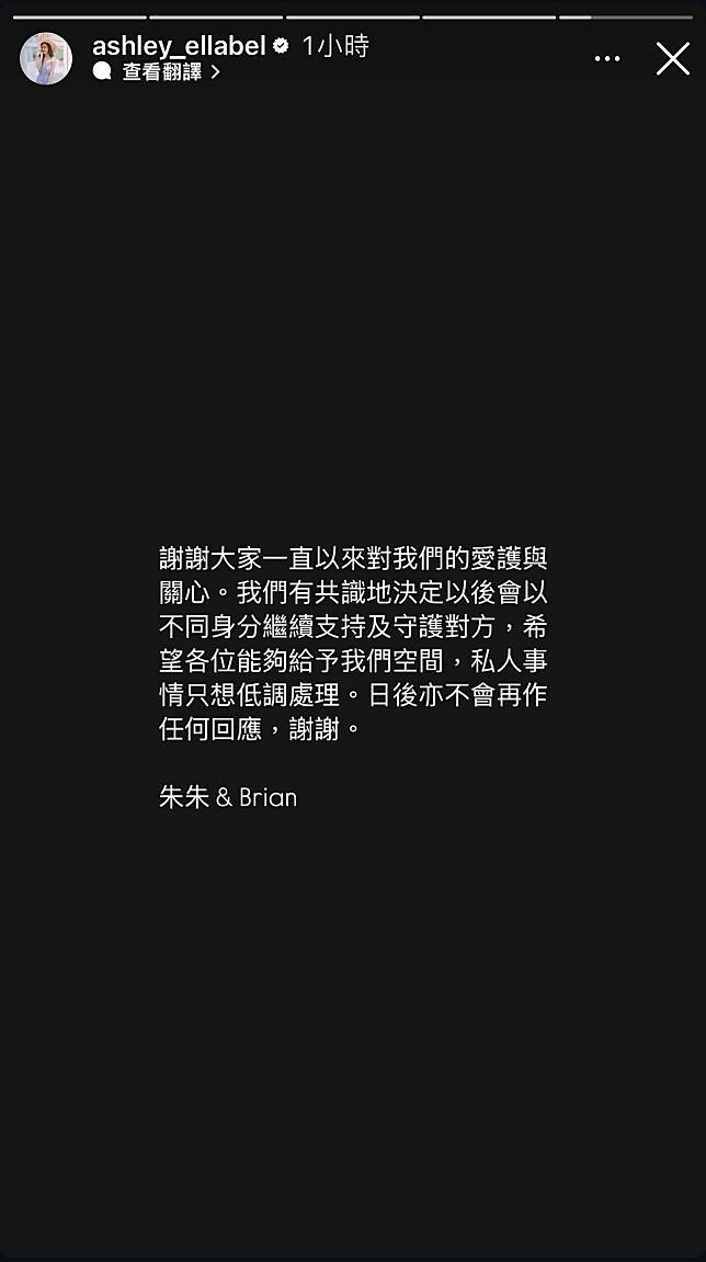 至於朱智賢亦有在IG限時動態貼出同樣的文字。