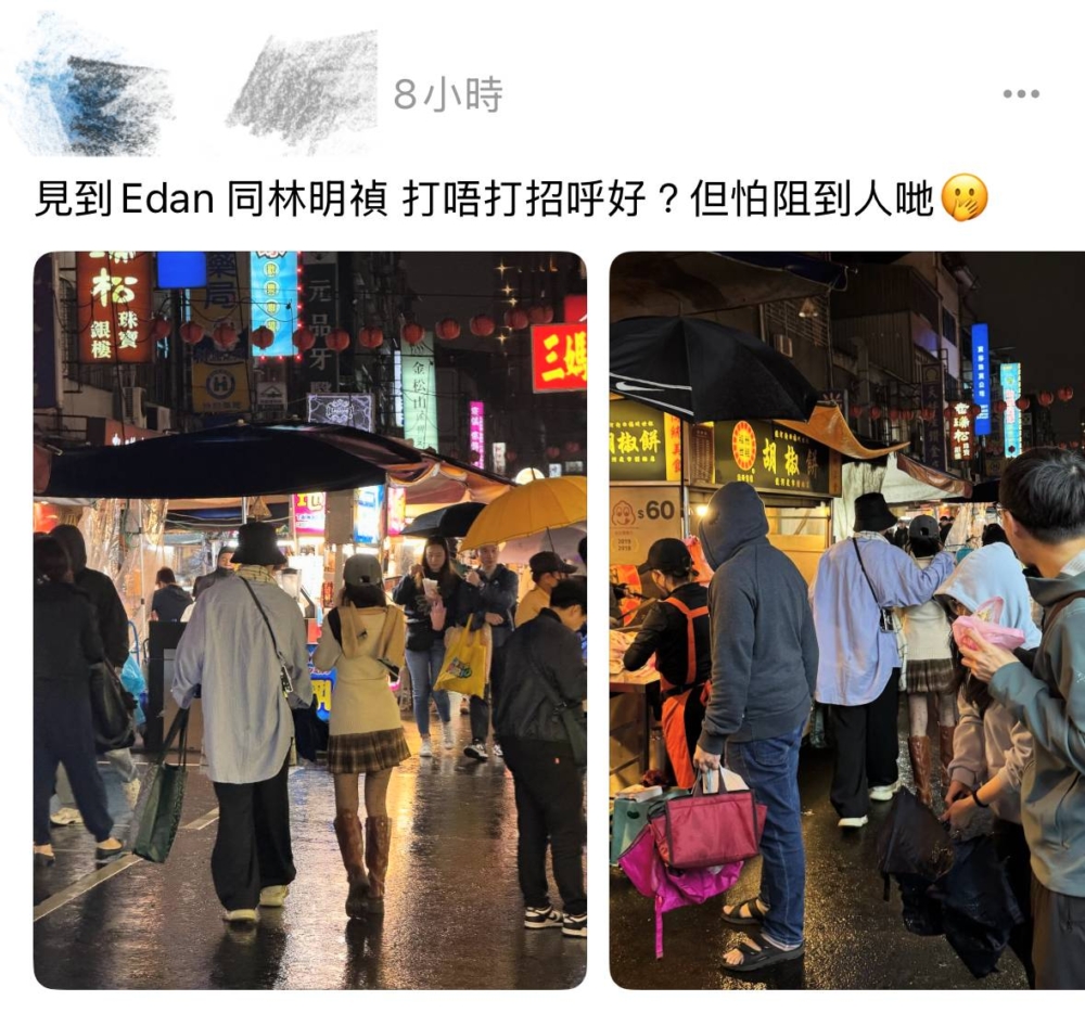 有網友在Threads上傳了3張張疑似是Edan與林明禎同遊台灣夜市的背影照片