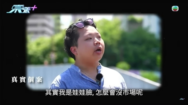 日前保錡竟然在旺角巧遇「Babyface哥」