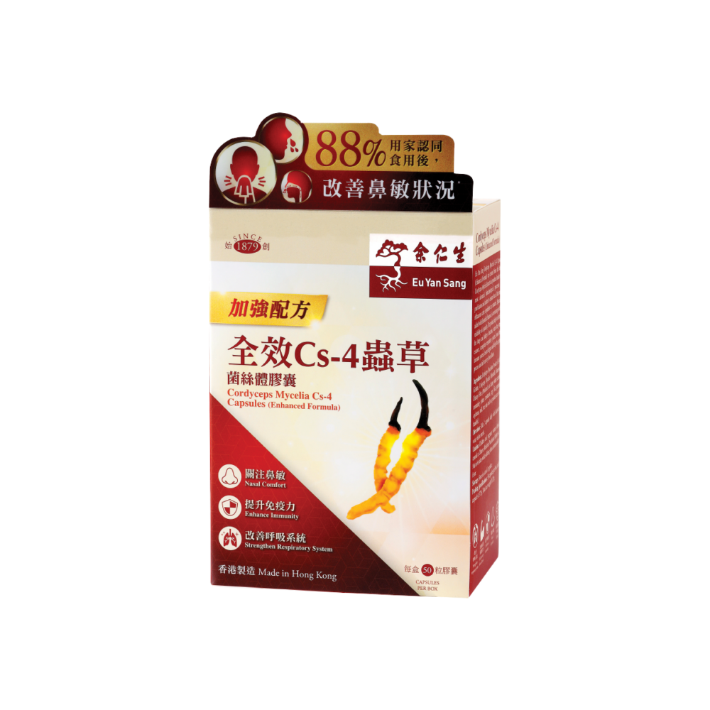 余仁生全效Cs-4蟲草菌絲體膠囊(特強配方)有效改善轉季鼻敏症狀!(HK$338/1)